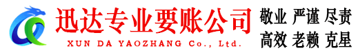 周村收债公司